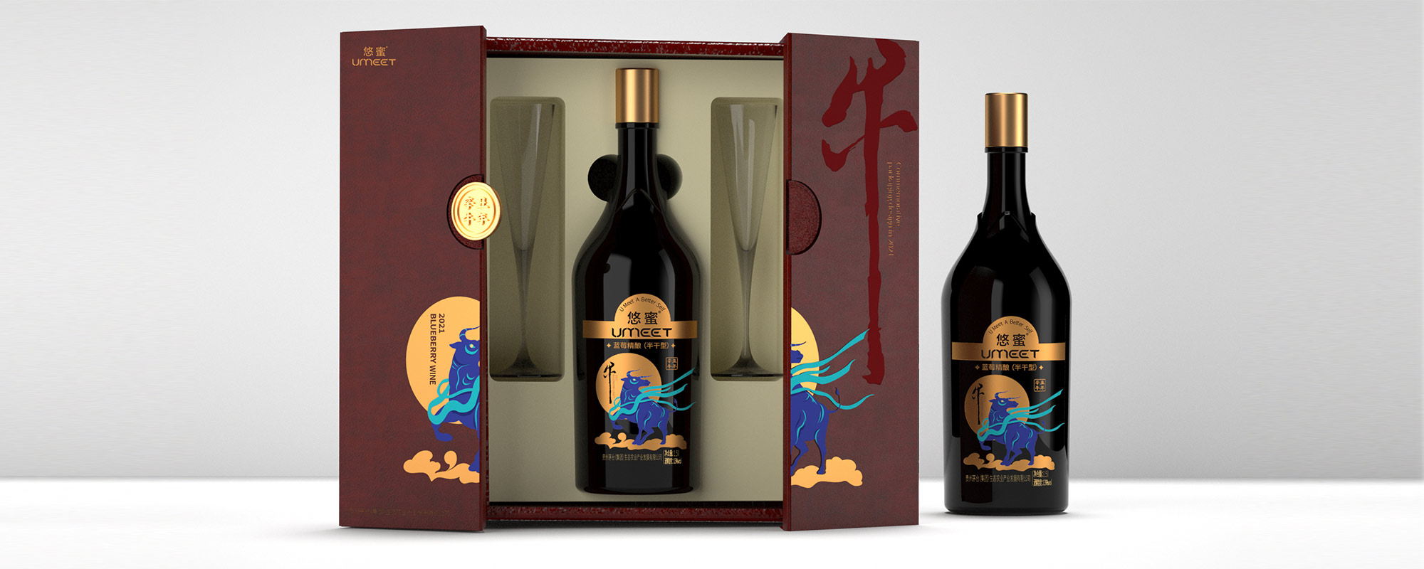 茅台悠蜜｜生肖酒包装设计 蓝莓精酿红酒包装