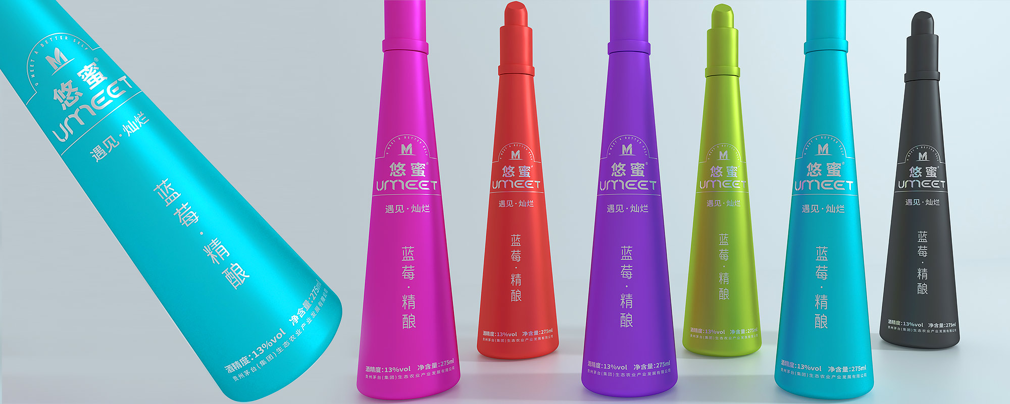 茅台悠蜜｜利口酒包装设计、鸡尾酒包装设计