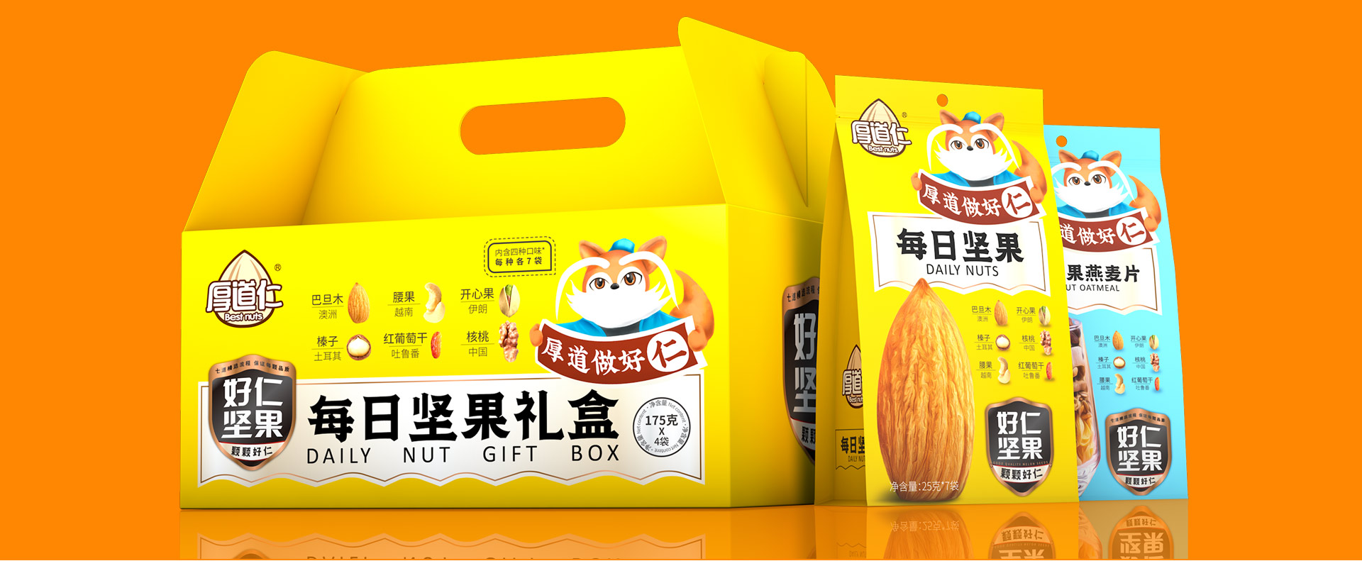 厚道仁｜从0到亿，单品爆销300万单！长占品类销量第1