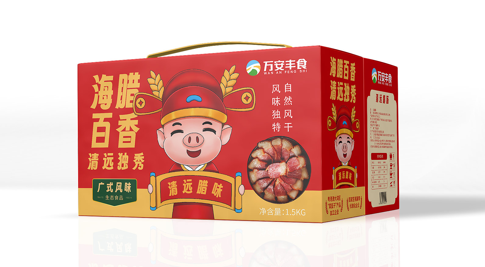 万安丰食｜腊味食品包装设计（腊肉、腊肠等）