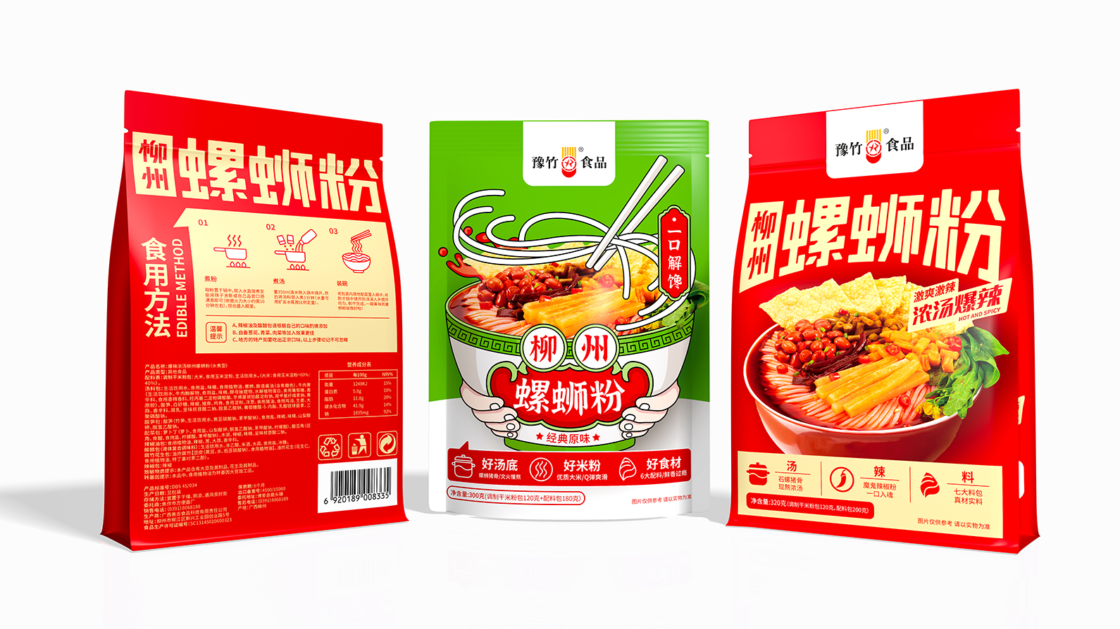 豫竹食品｜螺蛳粉包装设计(爆品策划设计)