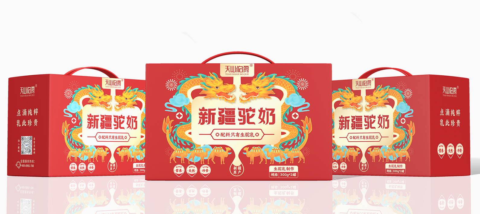 天山伯爵丨新疆驼奶礼盒设计