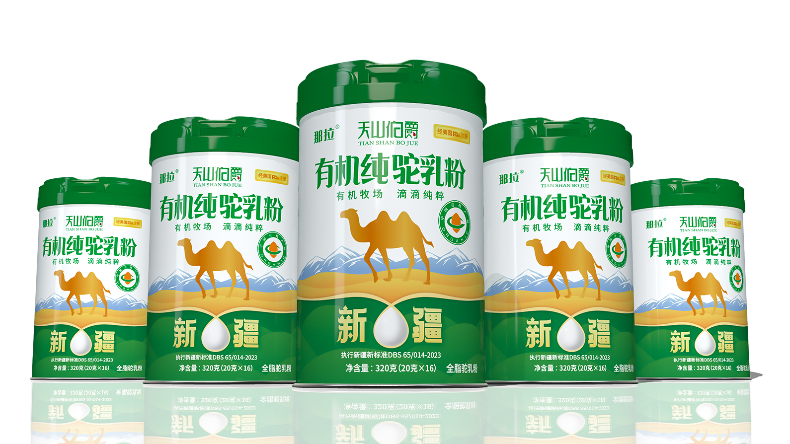 天山伯爵｜新疆有机纯驼乳粉包装设计
