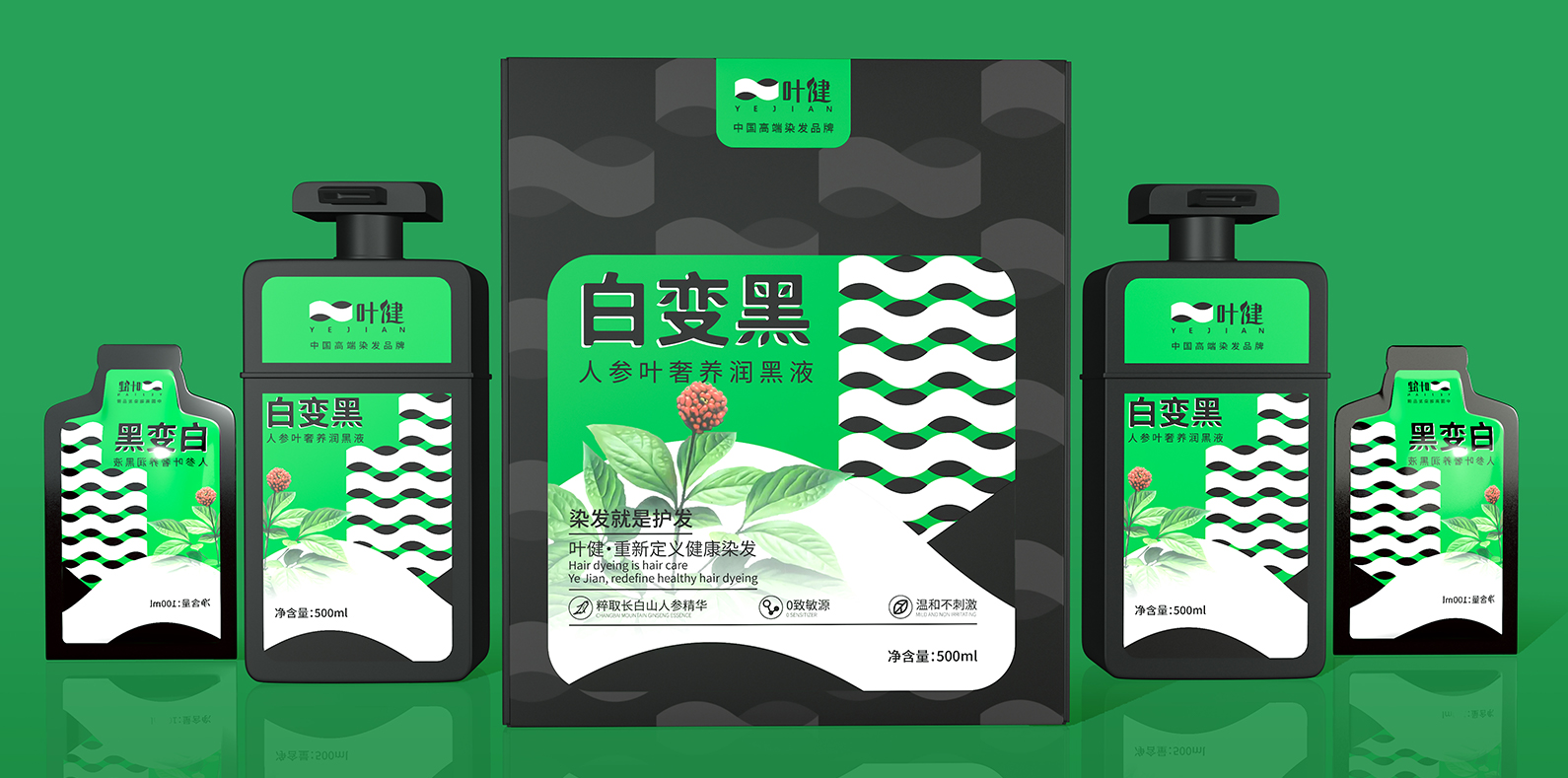 叶健｜重新定义健康染发！白变黑染发液包装设计，护发品牌策划与包装设计