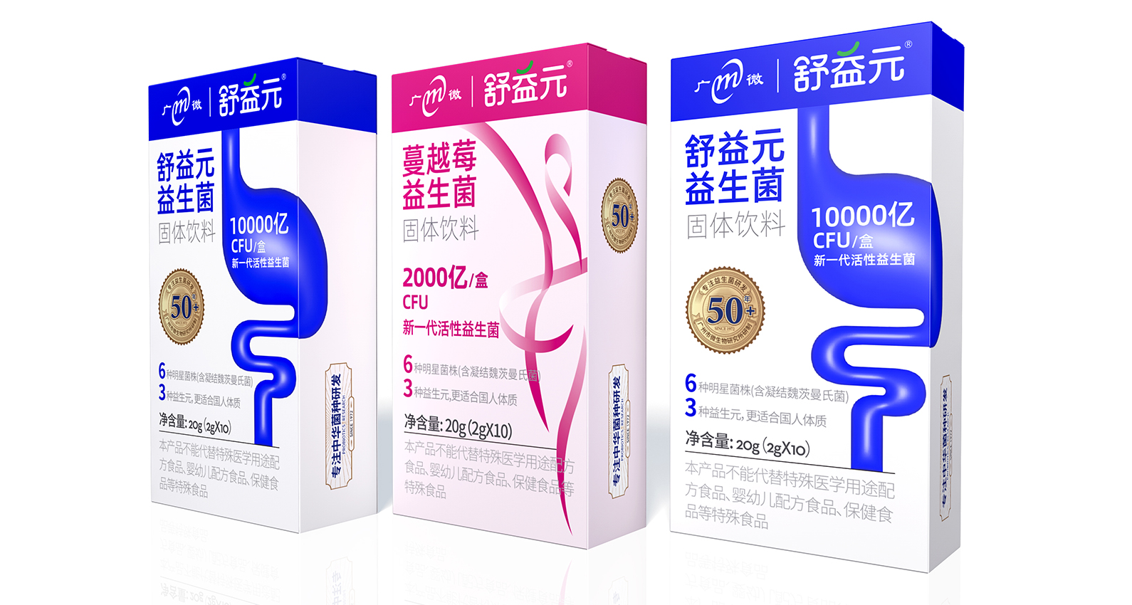 舒益元｜益生菌产品系列包装设计