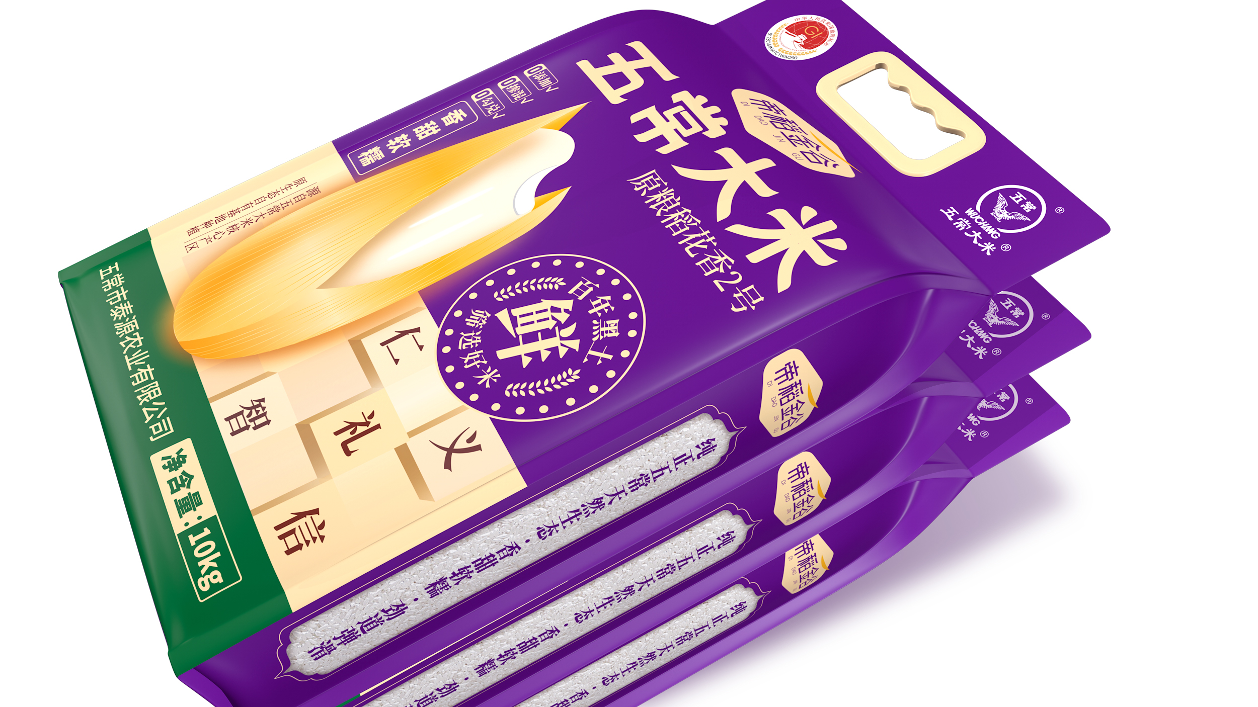 帝稻金谷｜五常大米品牌包装设计