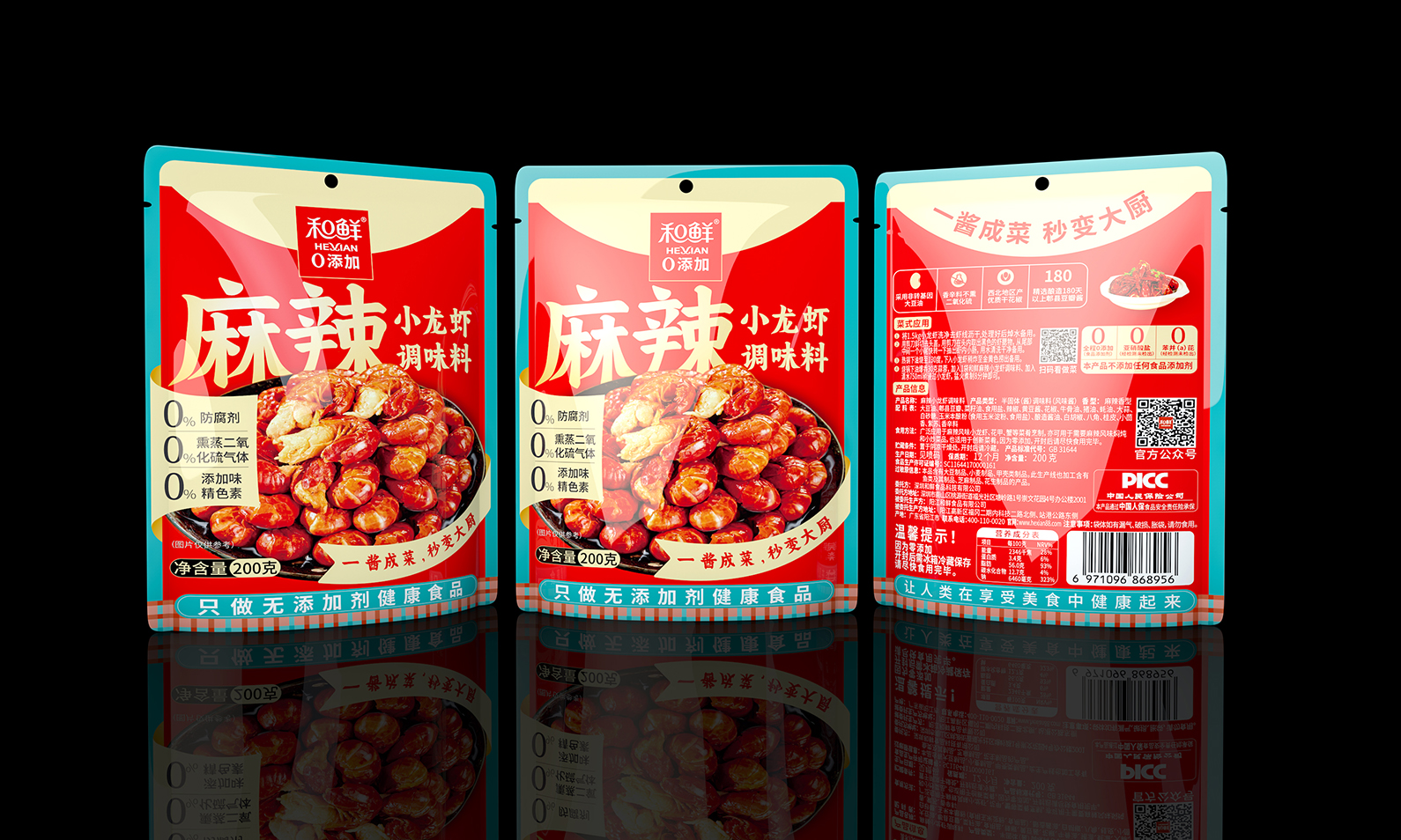 和鲜｜麻辣小龙虾调味料包装设计