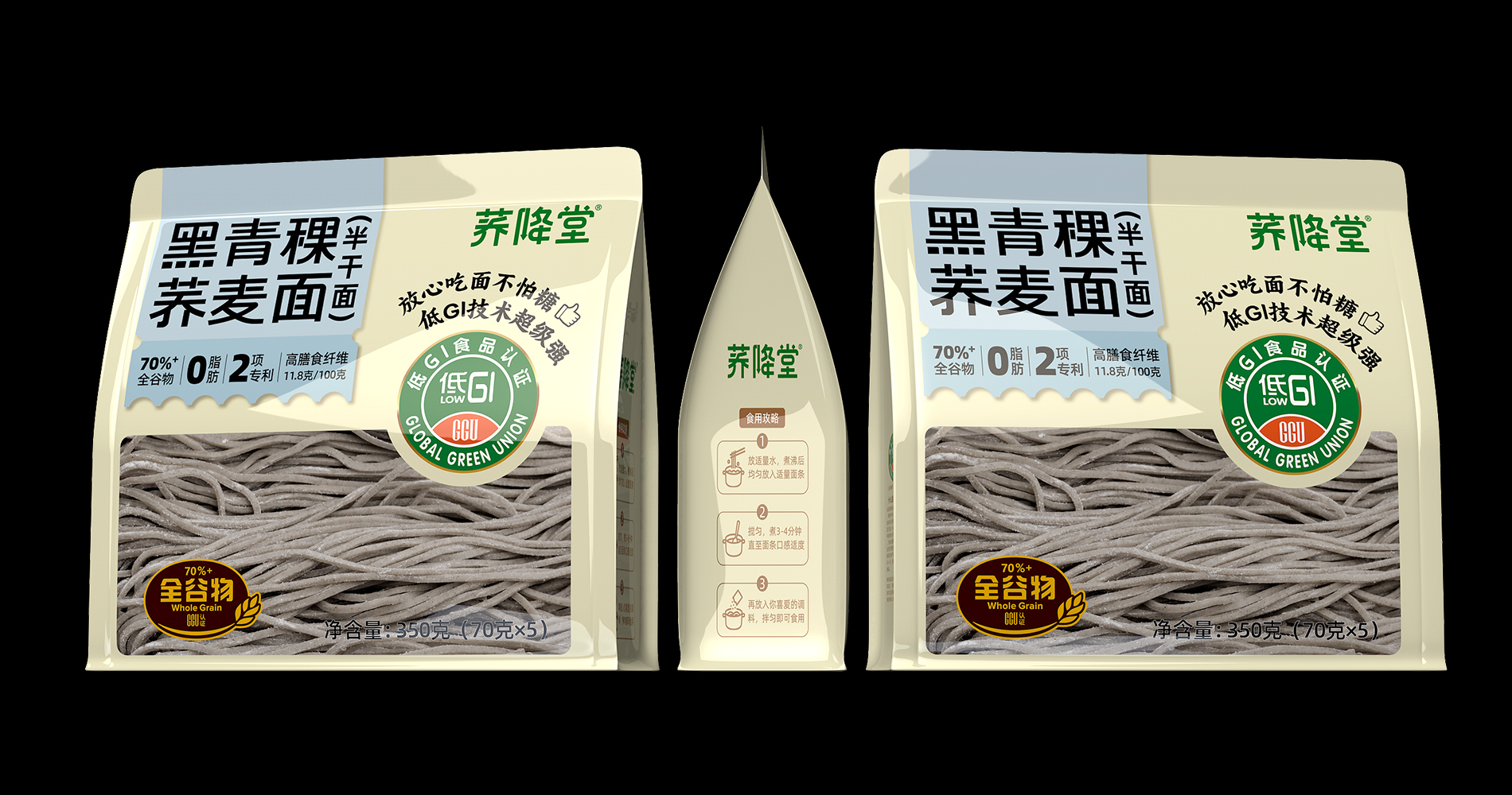 荞降堂丨青稞荞麦面品牌策划设计