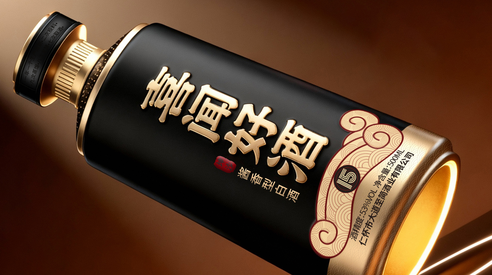 仁英雄 | 喜闻好酒产品创意/产品包装设计