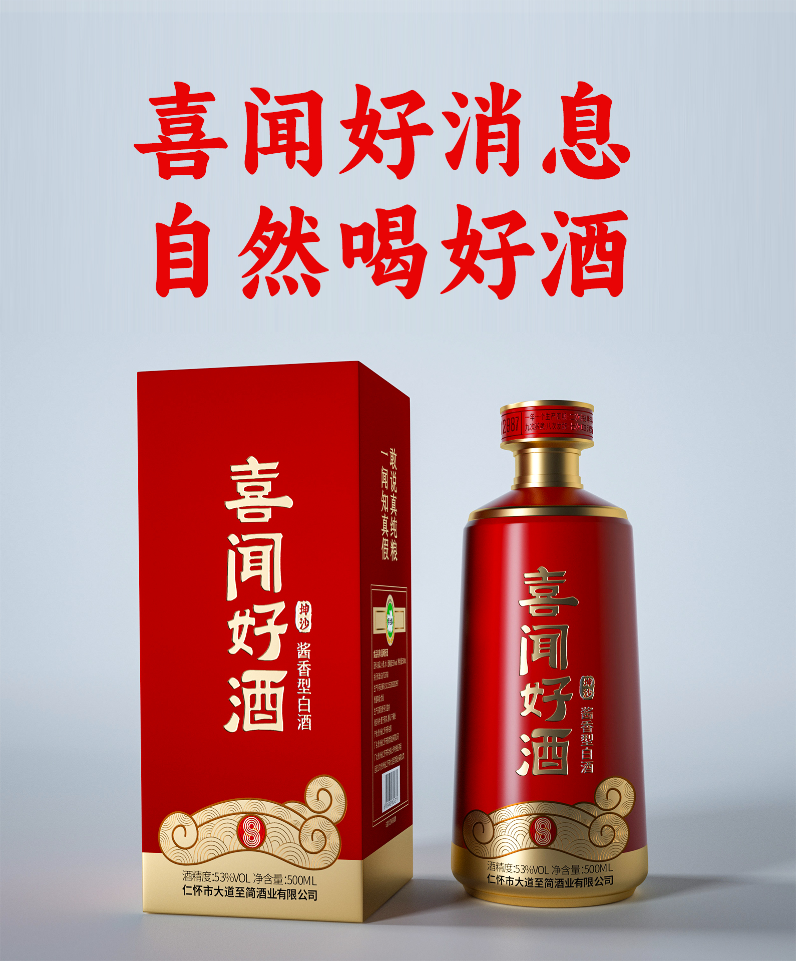最新红色+盒子效果图2.jpg