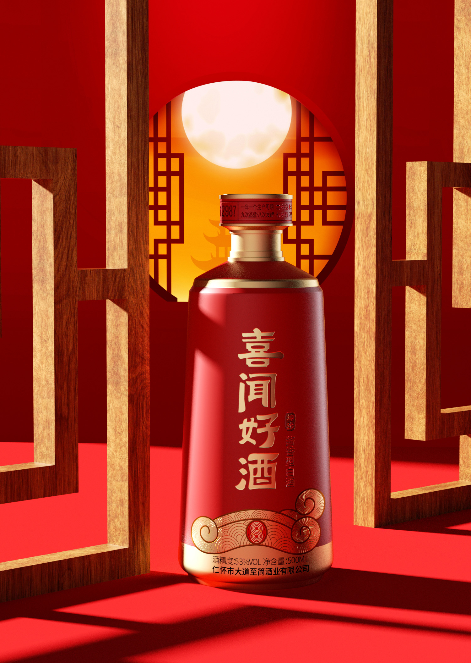 喜闻好5.jpg