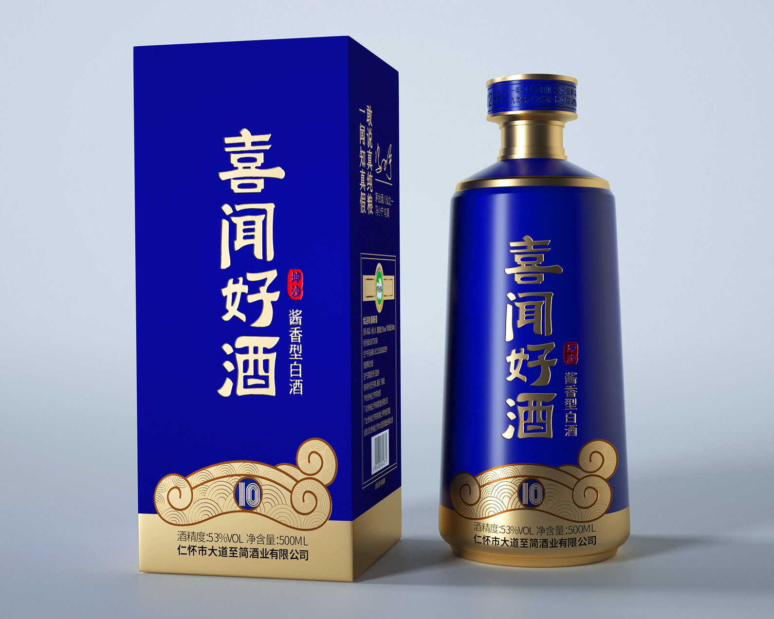 最新蓝色+盒子效果图3.jpg
