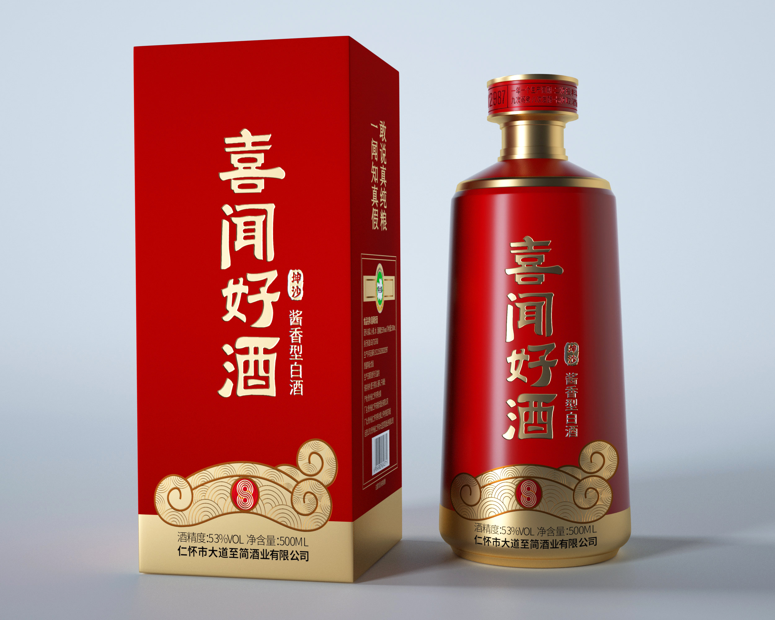 最新红色+盒子效果图4.jpg