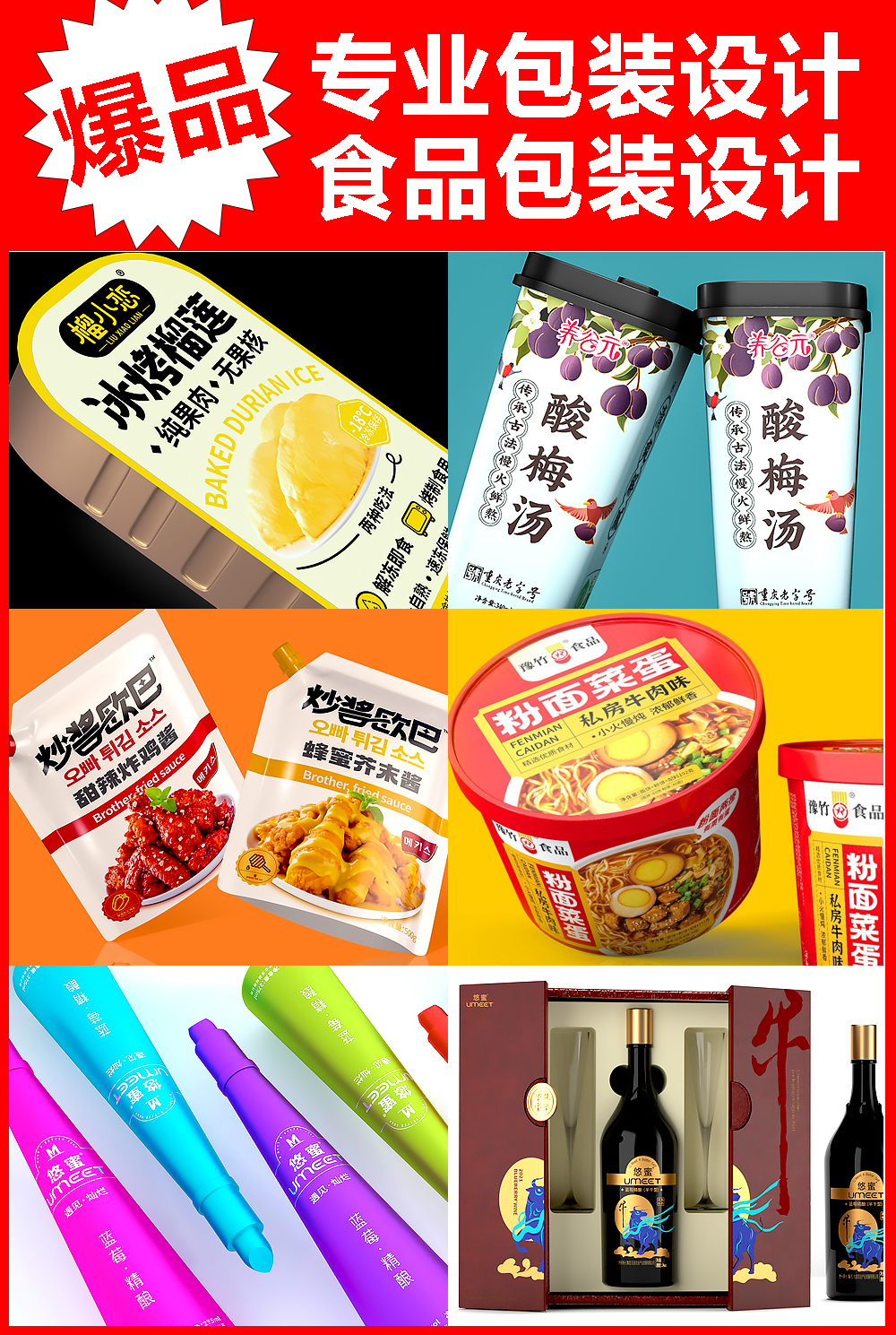 食品包装设计专业包装设计.jpg